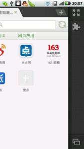 海豚浏览器国际版 Android版海豚浏览器7.0新功能体验