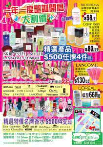 日系护肤品 日系护肤品 香港指南丨圣诞打折季，试试日系护肤品！