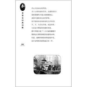 普希金经典诗歌 外国经典诗歌欣赏【普希金篇】