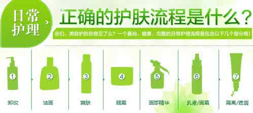 女生的日常护肤步骤 日常护肤的正确步骤