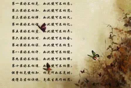 最好不相见 仓央嘉措 仓央嘉措的诗，最好不相见，如此便可不相恋