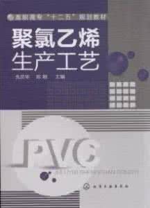 聚氯乙烯有毒吗 聚氯乙烯有毒吗 聚氯乙烯有毒吗？生活知识早知道
