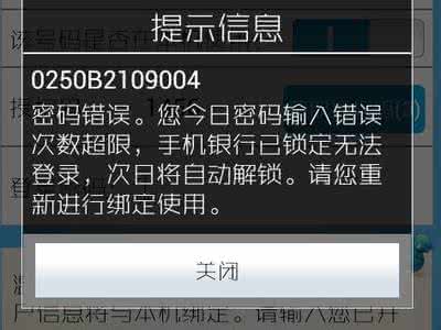 邮政储蓄卡密码输错3次 银行卡密码输错3次怎么办