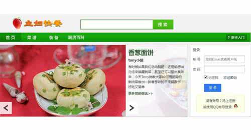 主妇快餐 主妇快餐2012-03-29