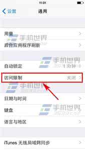 访问限制开启有什么用 iPhone6访问限制如何开启