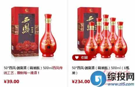 西凤酒价格表和图片 全部西凤酒价格表 全部西凤酒价格表一览