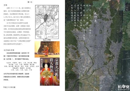 京都童谣 顺帝末京都童谣