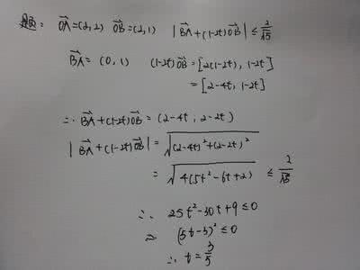 高中数学向量专题 高中数学精选题（101）向量的几何含义