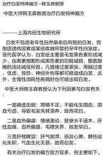 治疗尿毒症的特效秘方 治疗尿毒症的特效秘方 ---韩玉森