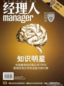 商业著作 高层经理必读十大商业著作