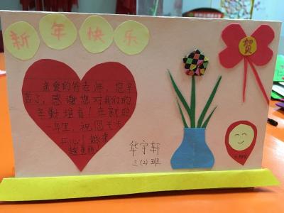 元旦贺卡 元旦贺卡 元旦贺卡怎么做