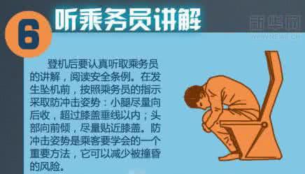 火灾逃生自救十二招  【保命必看！飞机出意外如何逃生自救？】