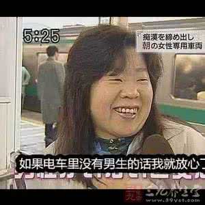 日本 眼光杀人 一件事告诉你日本的色狼为何眼光差