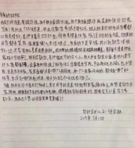 父母给女儿的一封信 写给15岁女儿的一封信 美国妈妈写给15岁女儿的一封信，父母孩子都看看，受益匪浅