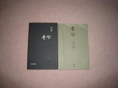 读北岛的诗 生活 网 【再读北岛】你未曾读过的北岛的那些好诗