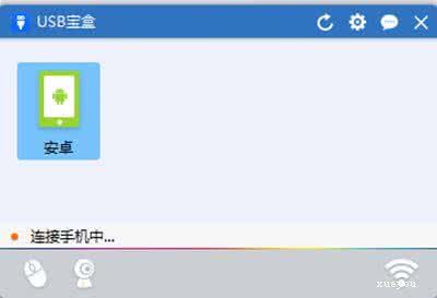 易安卓宝盒官网 用USB宝盒管理安卓手机文件的方法