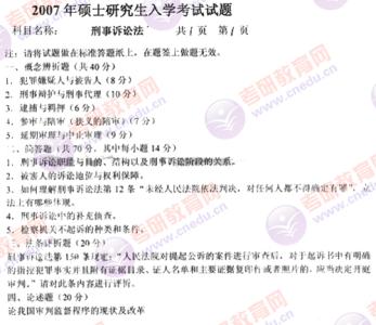 模拟电子技术试题 燕山大学2007年考研模拟电子技术试题