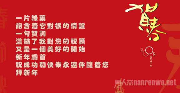 åæ¦è´ºå¡ç¥ç¦è¯­ 元旦贺卡祝福语短信大全