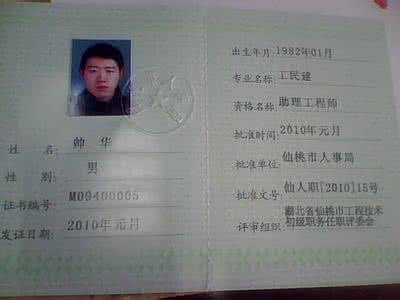 助理工程师工资标准 助理工程师工资标准 2014年助理工程师工资是多少
