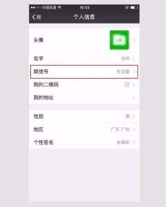 微信解封手机号输错了 手机号=微信号？你真的错了！