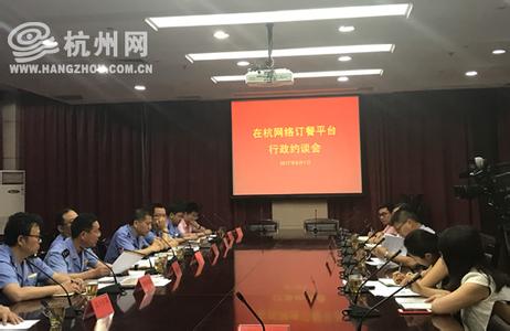 广东省第三方交易平台 广东省局约谈网络订餐第三方平台