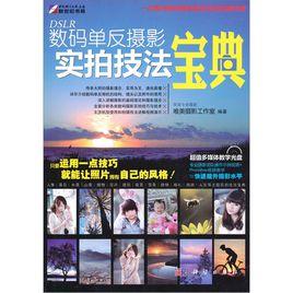 数码单反完全攻略 数码单反完全攻略【入门篇】04 首先来尝试进行拍摄-佳能官方神级教程
