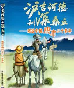 戏说三生三世十里桃花 戏说二十九之西藏自治区