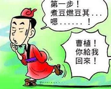 反七步诗的意思 反七步诗什么意思？