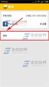 楼兰蜜语的东西怎么样 蜜语怎么修改密码