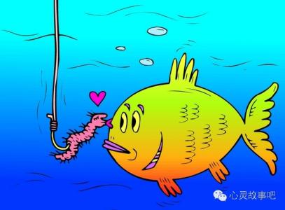 危险的不是诱饵的感想 危险的不是诱饵
