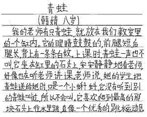 保护青蛙作文400字 保护青蛙作文350字