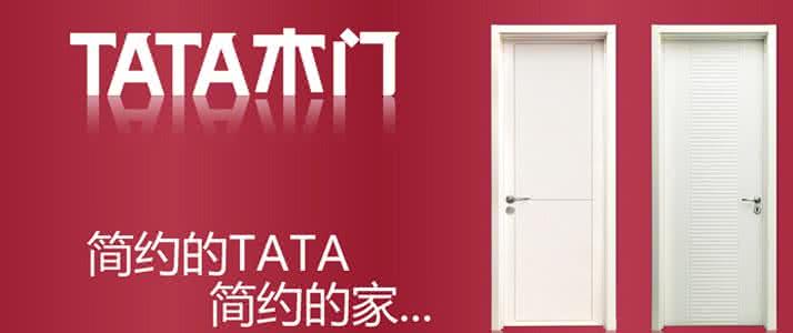 tata木门价格表 tata木门价格表 【tata木门】tata木门的品牌及价格