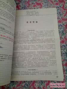 中考语文模拟试题 初三5月中考语文模拟试题卷（一） (自动保存的)