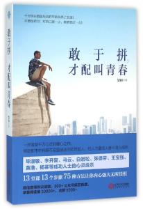 天平座2017年运势详解 青春作伴登天平——记2017届高三成人礼