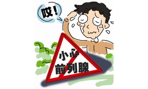 前列腺癌患者饮食 过量硒补充可能会增加前列腺癌患者的死亡风险