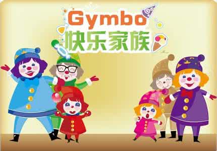 宋冬 新锦囊妙计 孩子 欧美家庭30个培养孩子爱阅读的妙计【Gymbo微分享】