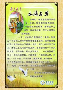 经典励志故事200篇 经典励志故事200篇_02