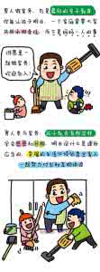 孩子做家务的好处 男人做家务的N个好处,第三条也是醉了