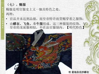 铂金终局 明代服饰 图文解析 2011实践技能终局版150题完美解析_图文