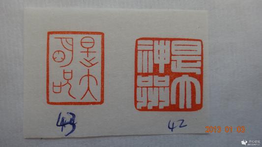 台湾篆刻家 篆刻家 台湾篆刻家黄尝铭先生篆刻示范 篆刻导航网