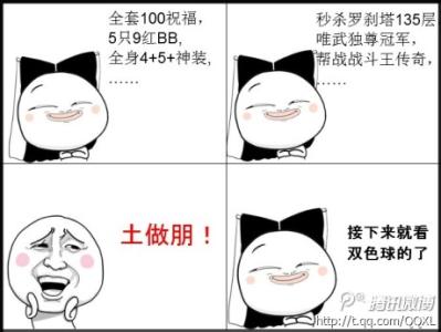 土豪,我们做朋友吧小说 土豪我们做朋友吧