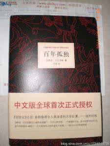 百年孤独的读后感 百年孤独读后感 百年孤独读后感 百年孤独的艺术赏析