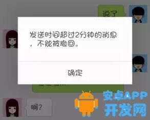 微信2分钟后怎么撤回 微信消息超过2分钟怎么撤回