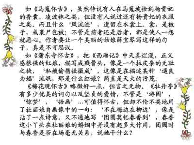 薛小妹新编怀古诗 红楼梦（十四）薛小妹怀古诗说明什么（下）