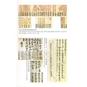 脂砚斋重评石头记庚辰 (1)《脂砚斋重评石头记》（庚辰校本)词语注解之一：第一回
