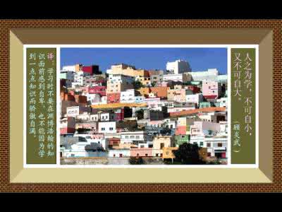 优酷图文注释 【图文】中国古代名言注释（下）