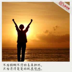 母亲写给女儿的信 睿智母亲写给女儿的10则人生信条(2)