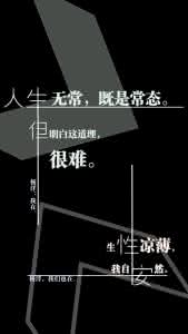 生性凉薄 生性凉薄 生性凉薄怎么办?