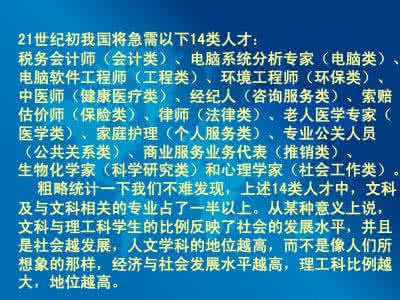 心理学文理 从心理学特征冷静看高二文理分科及可报专业