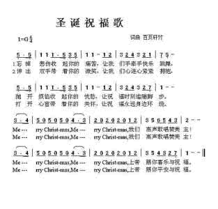 圣诞节歌曲 圣诞节之歌 关于圣诞节的歌曲有哪些 圣诞节好听的英文歌曲